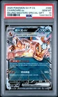 2025 POKEMON SIMPLIFIED CHINESE SV-P PROMO #089 CHARIZARD EX PSA 10