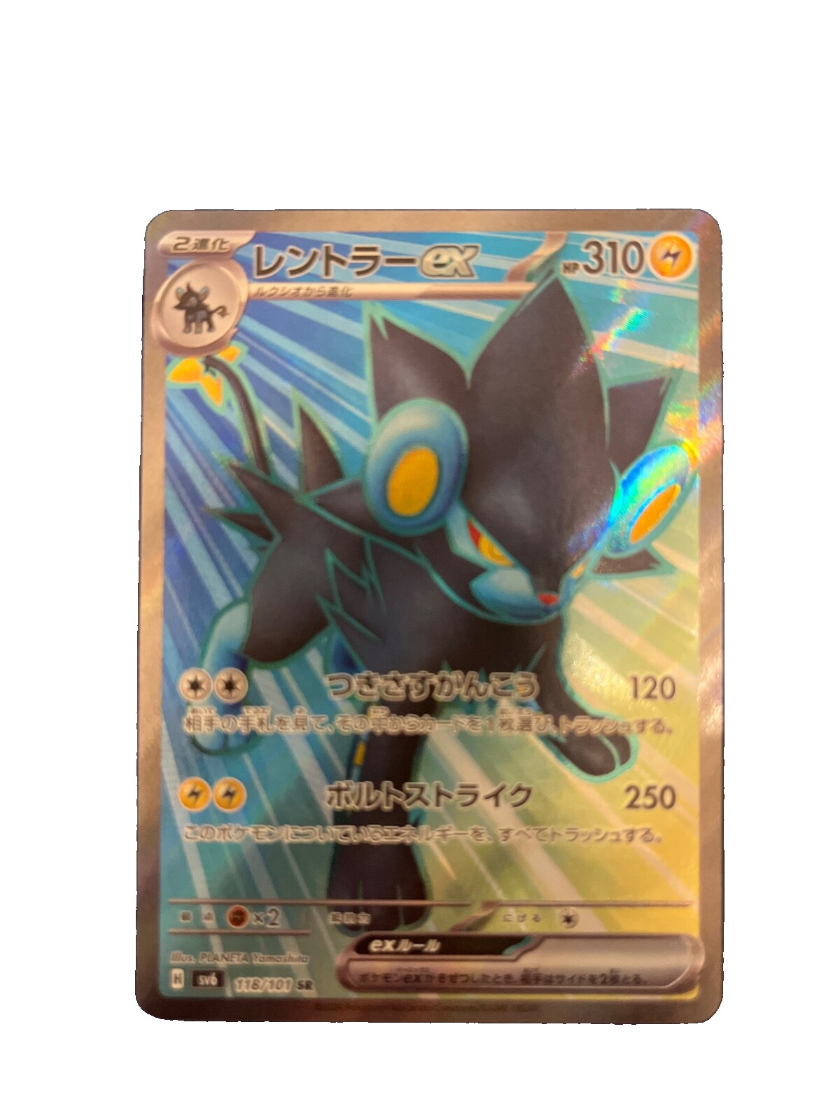 Luxray EX 118/101 SR SV6 Mask of Change Japanese Pokemon Card TCG