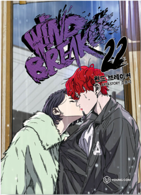 Wind Breaker Vol 22 Korean Webtoon Book Naver Line Manga