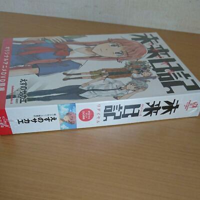 MIRAI NIKKI REDIAL Future Diary Ltd Comic Manga SAKAE SUENO 2013 Book w/DVD  