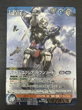 05C/U BL098 [R]: (G Metal) Gundam Exia  Gundam War Nexa Holo Rare Card (BANDAI)