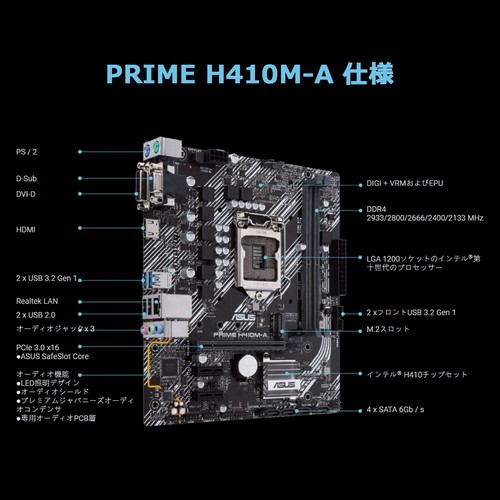 ASUS PRIME H410M-A Micro ATX Mainboard Intel H410 LGA1200 Sockel Japan - Bild 2 von 8