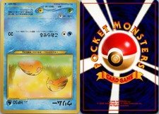 SWINUB NO. 220 NON HOLO NEO DESTINY POKEMON JAPANESE NM