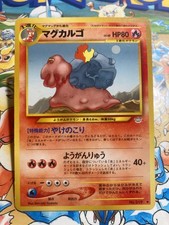 Magcargo NO. 219 Uncommon Neo Revelation Pokemon TCG Japanese