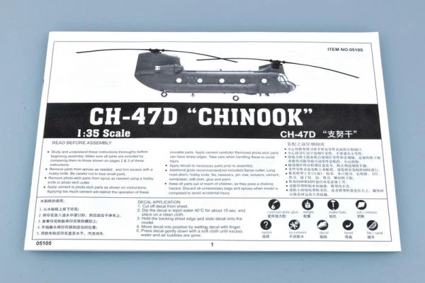 Trumpeter 05105 CH-47D CHINOOK 1:35 Kit di modellismo - Immagine 3 di 4