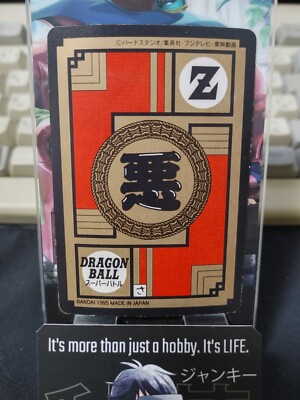Dragon Ball Z Bandai Carddass Card Goku Vegeta #603 Japanese Retro