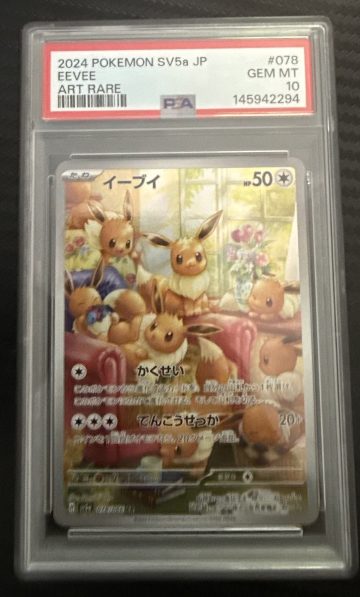 2024 Pokemon JP SV5A-CRIMSON Haze Rare Eevee Art #78 PSA 10 Gem