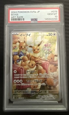 2024 Pokemon JP SV5A-CRIMSON Haze Rare Eevee Art #78 PSA 10 Gem
