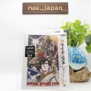 Royal Space Force | eBay