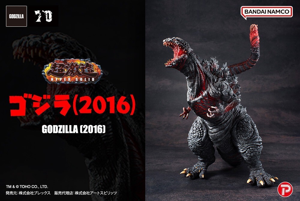 Shin Godzilla 2016 Figure H300mm 11.8