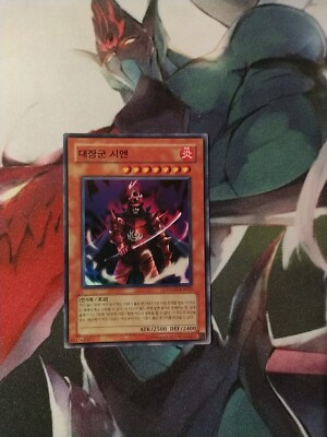 Yu-gi-oh! yugioh Great Shogun of Shien STON-kr013 Super Rare MINt Six Samurai 6