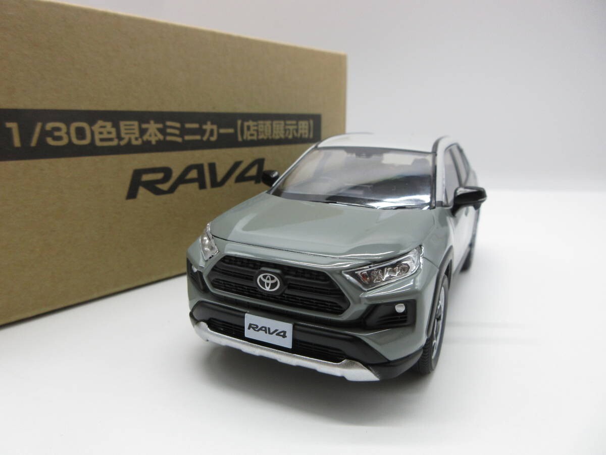 未開封/レア色〈1/30 RAV4 ADVENTURE〉シアンメタリック/非売品 1/30 トヨタ 新型RAV4 ラブ4 アドベンチャー 非売品 カラー