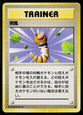 Gust Of Wind Non Holo Common Base Set Pokemon Japanese Heavily Played