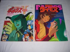 Daimos Art Book Roman Album OOP Anime + ROMAN ALBUM 14 CHODENJI MACHINE VOLTES V