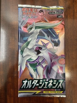 Pokemon Japanese Sun & Moon Tag Team GX Booster Pack Palkia