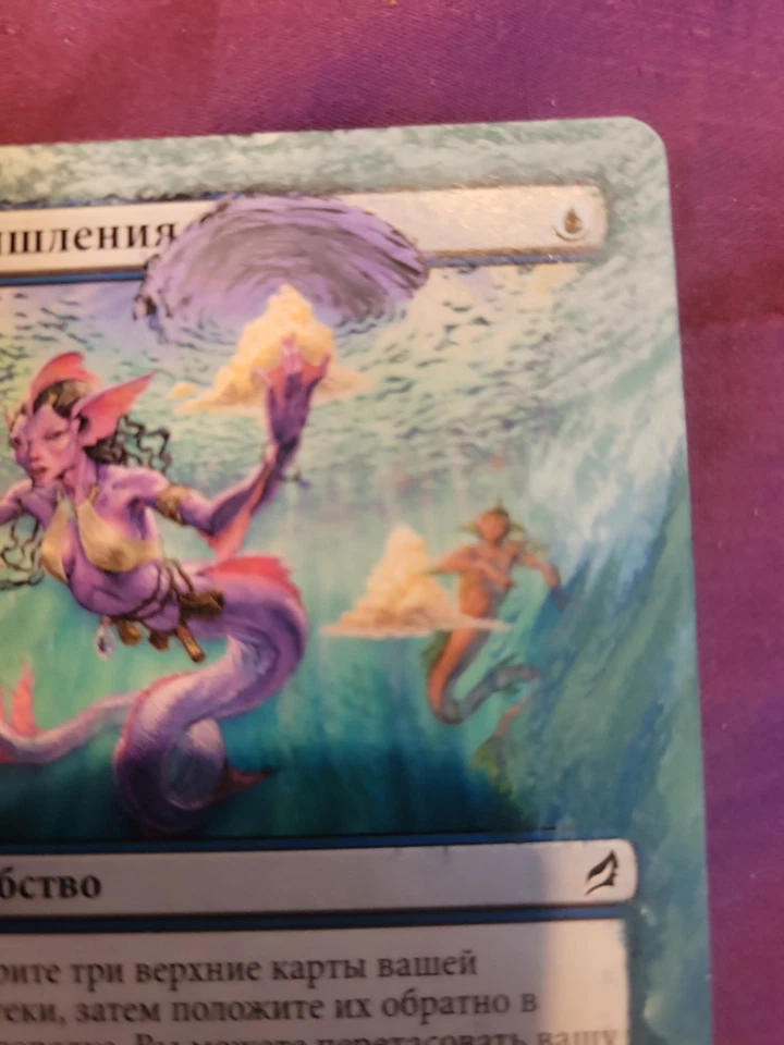 Russian Ponder Lorwyn Original Hand Painted Altered Art Alter Magic Card MTG FBB - Image 3 of 4