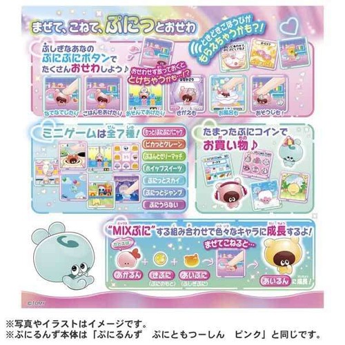 Punirunes Punitomo tsushin Premium Toy Takara Tomy Digital Child - Picture 11 of 12
