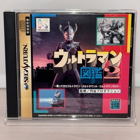 Ultraman Zukan Vol. 1 ＆ 2 SEGA SATURN Japanese Game Lot of 2