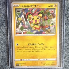 Pichu #112/DP-P Prices | Pokemon Japanese Promo | Pokemon Cards