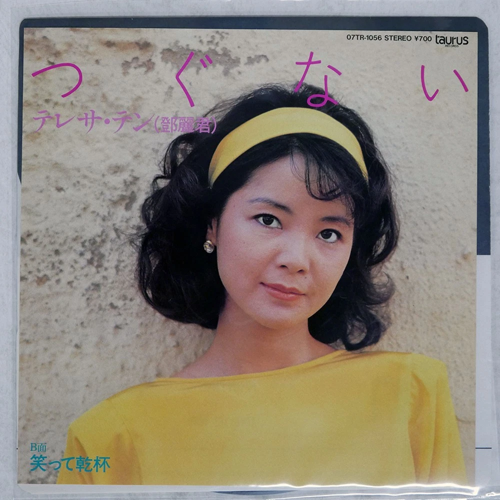 黑胶唱片邓丽君| eBay