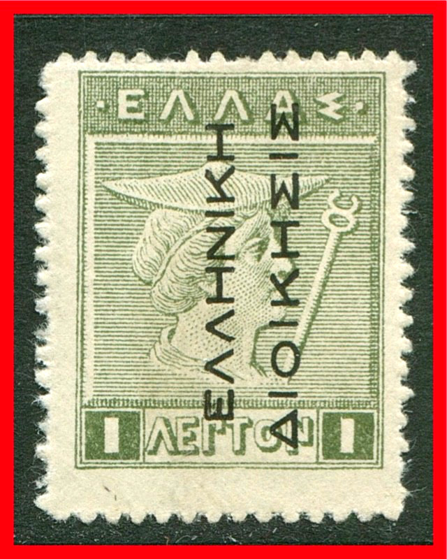 Greece Stamp for use in Occupied Turkey, Scott N126, Lightly Hinged!! Gr396e