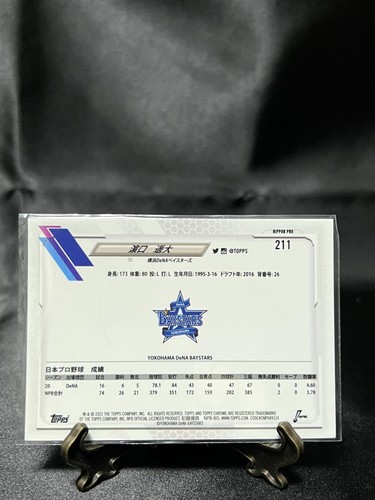 Tarjetas de béisbol de Japón 2021 TOPPS CROMADAS NPB - Imagen 107 de 111