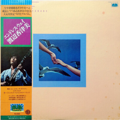 Kazumi Watanabe = Kazumi Watanabe - Endless Way (Vinyl LP - 1977 - JP - Reissue)