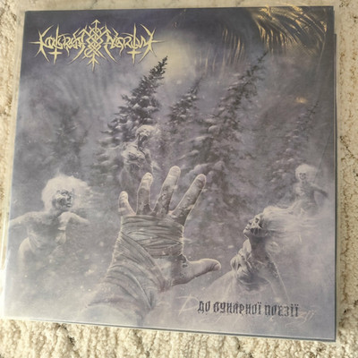 Nokturnal Mortum    До Лунарної Поезії - First Press Clear/White Splat. ltd 222