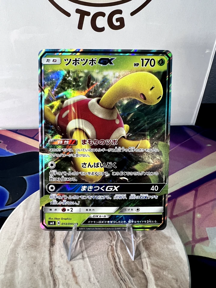 Shuckle GX 013/095 Sm8: Super-Burst Impact Holo (Japanese) - Image 2 of 3