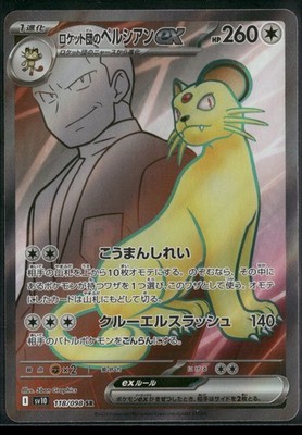 Team Rocket's Persian ex 118/098 SR SV10: The Glory of Te... Holo NM Pokemon JPN
