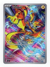 Zeraora 109/102 Sv7: Stellar Miracle Holo (Japanese) for sale