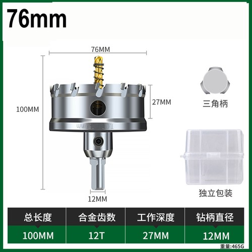 Punta per trapano seghetto 12 mm-200 mm TCT punta in carburo utensile in lega acciaio inox - Foto 57 di 81