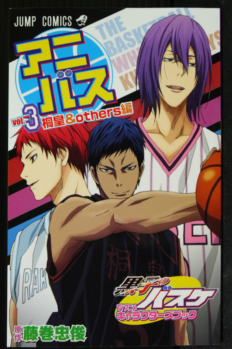 JAPAN Kuroko no Basuke: TV Animation Characters Book Ani Basu