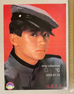 近藤真彥 Japan singer Matchy Masahiko Kondo tv magazine centre