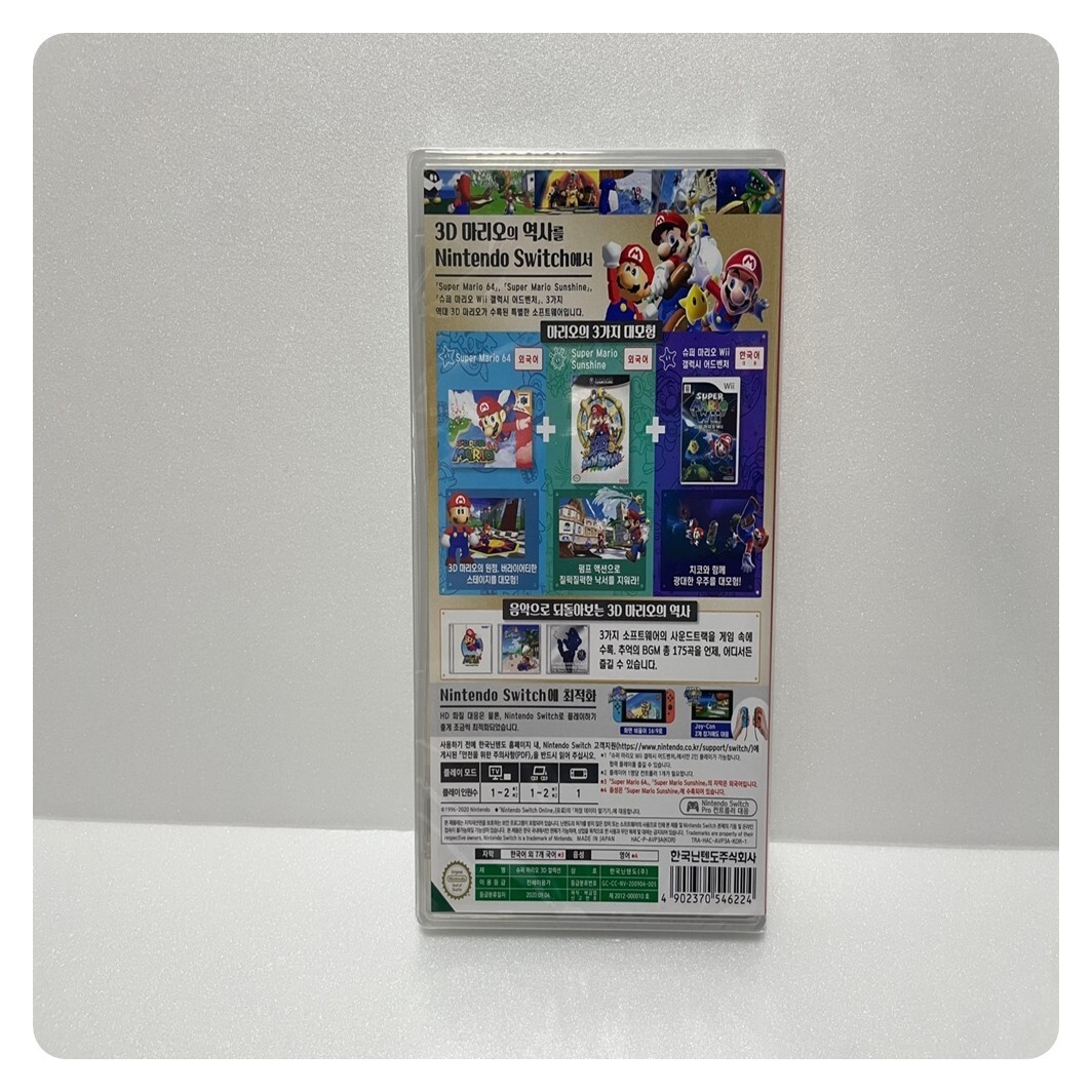 Super Mario 3D All-Stars - Nintendo Switch for sale online