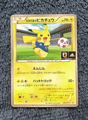 日本代表のピカチュウPROMO 050/XY サッカーワールドカップ s-l400.jpg