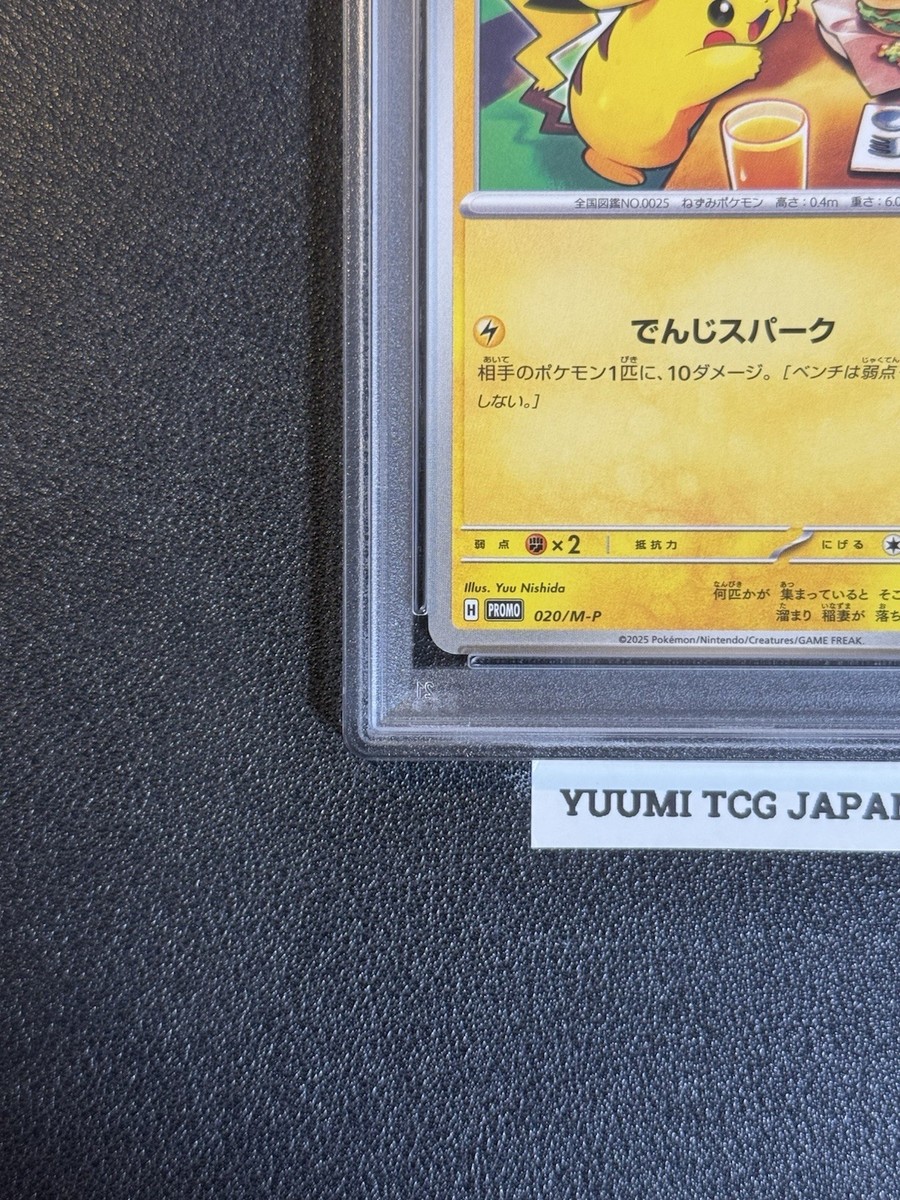 PSA10ピカチュウ P [M-P 020] PSA 10 Pikachu 020/M-P McDonald's Happy Set Promo 2025