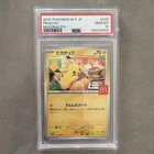 New ListingPikachu 020/M-P McDonald's Promo 2025 Japanese Regular PSA 10 Pokémon TCG