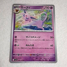 Espeon 046/108 Sv3: Ruler of the Black Flame Regular (Japanese