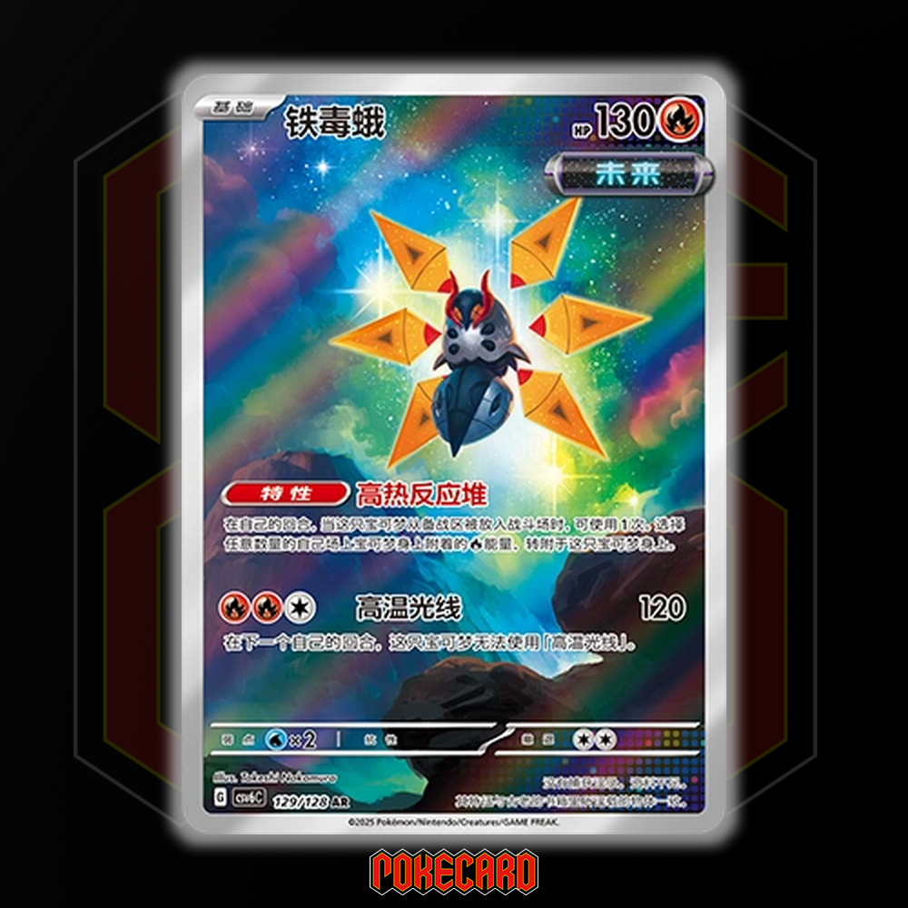 Iron Moth AR CSV6C-129/128 Pokemon Card Chinese NM | eBay