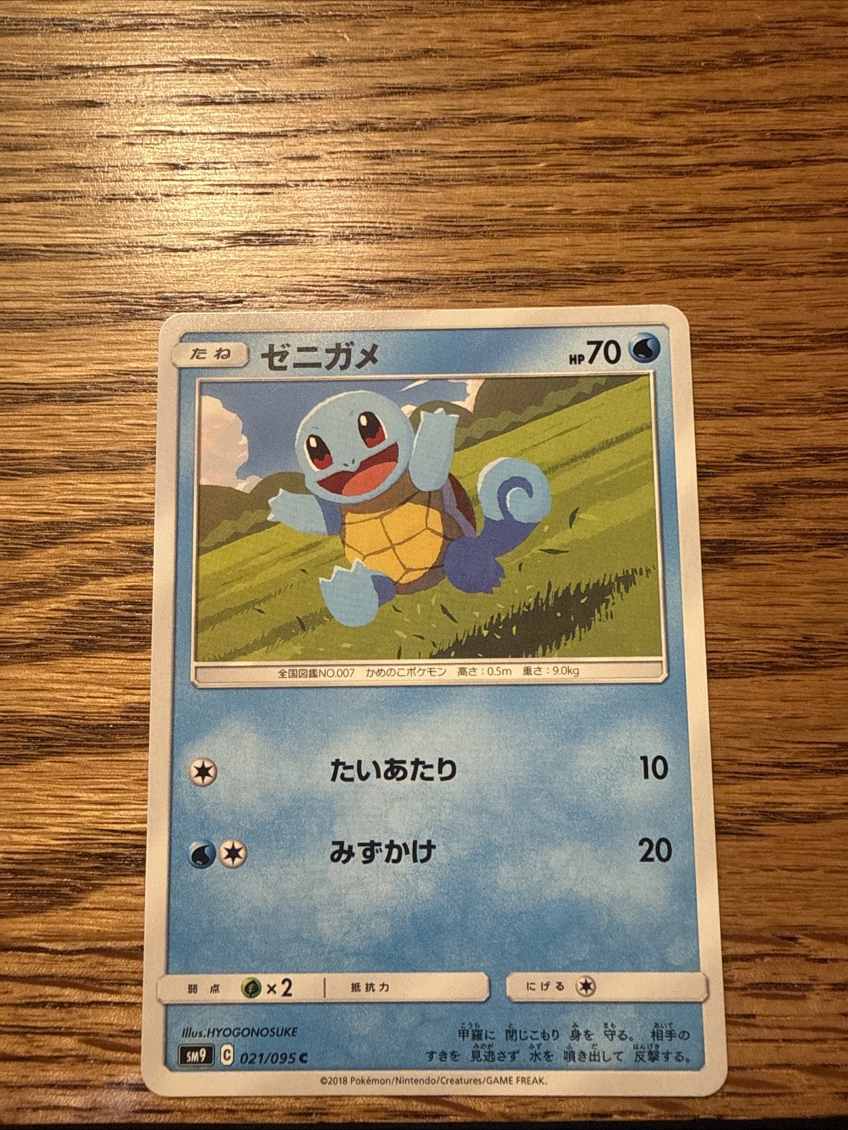 Squirtle 021/095 Common 2018 Tag Bolt Pokemon Japanese NM