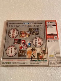 Bakumatsu Roman Gekka No Kenshi Final Edition Dreamcast NTSC-J Sealed Japan