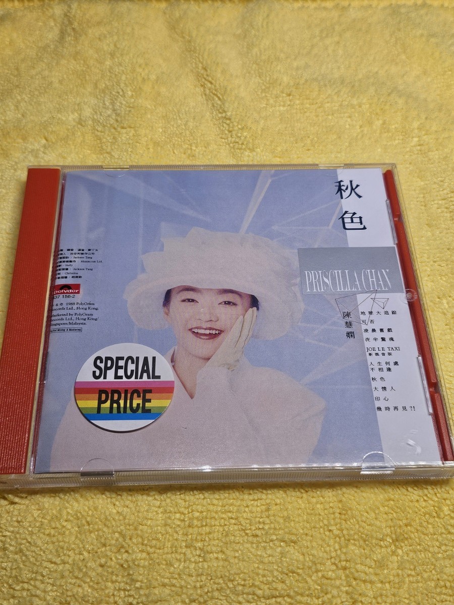 陳慧嫻 PRISCILLA CHAN 秋色 CD 【公式通販】