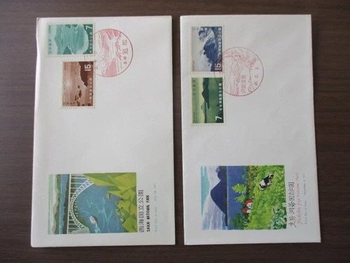 Japan Stamp First Day Cover National Park 2 Covers 1971