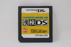 Kanken DS: Learn Japanese Kanji (Japanese) - Nintendo DS [Cartridge Only]