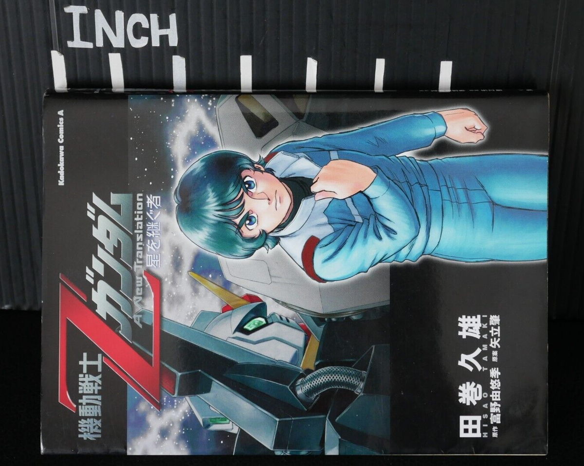 Zeta Gundam: A New Translation I, II, III Manga Set (Damage