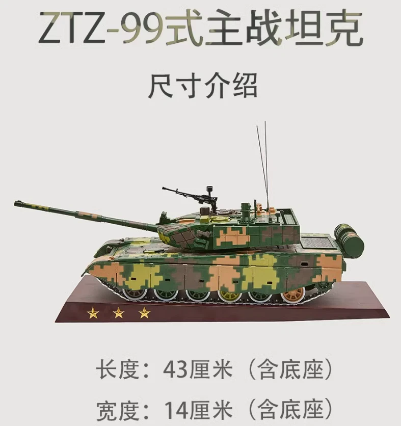 1:24 43CM China ZTZ-99 Main Battle Tanks Diecast Military Armor Model - Image 4 of 4