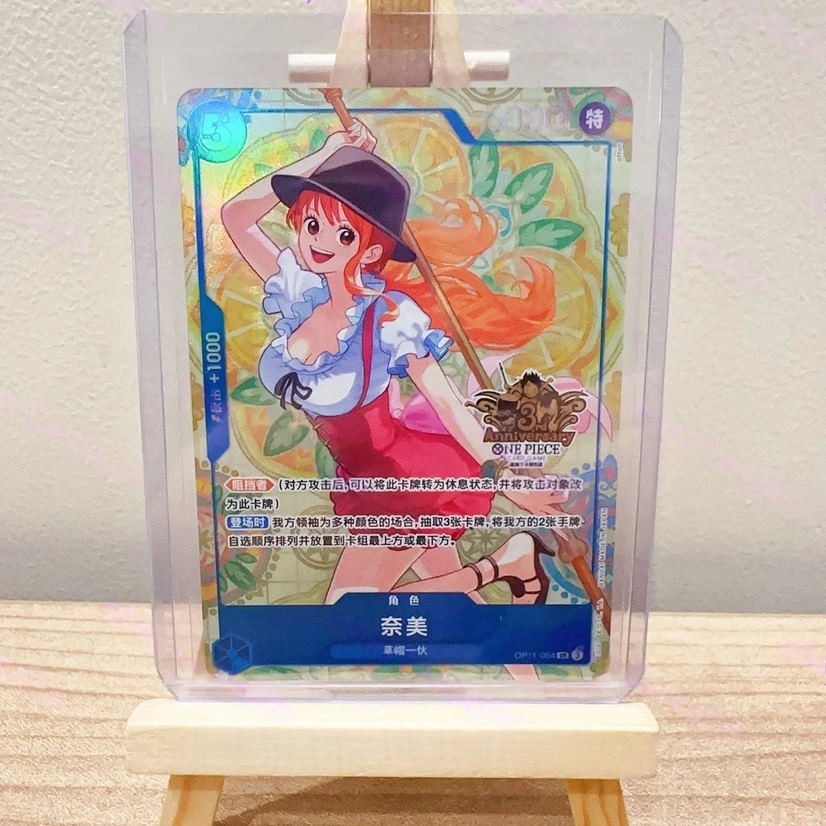 One Piece TCG Chinese Exclusive Nami OP11-054 SR Alt 3rd