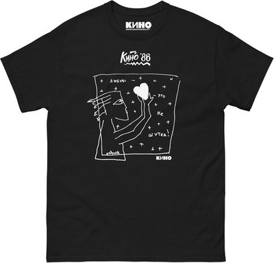 Love is No Joke Viktor Tsoi Shirt – Official Kino Band '86 Design
