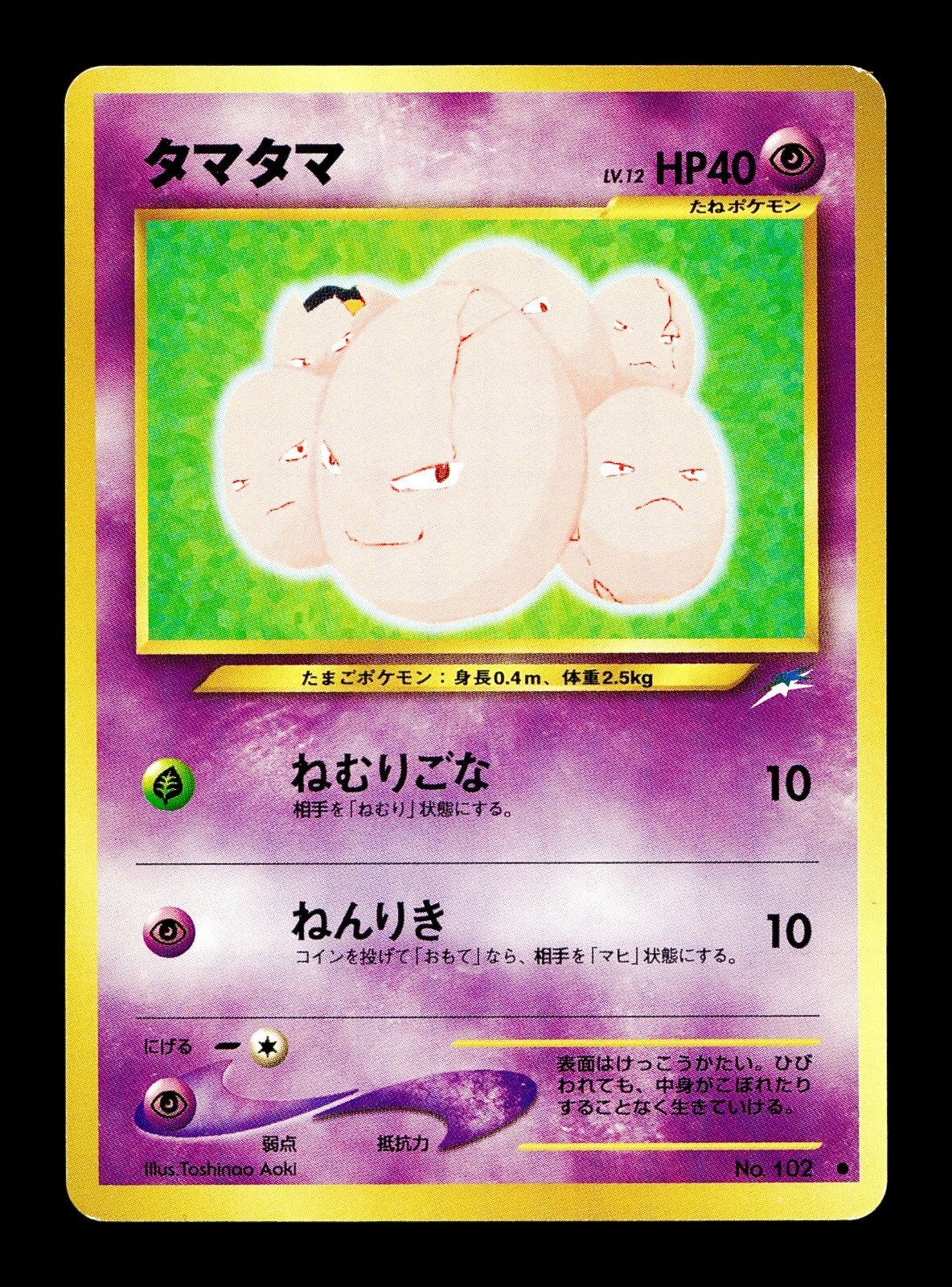 [LP] Exeggcute Japanese Neo Darkness, and to Light No. 102 Pokemon E